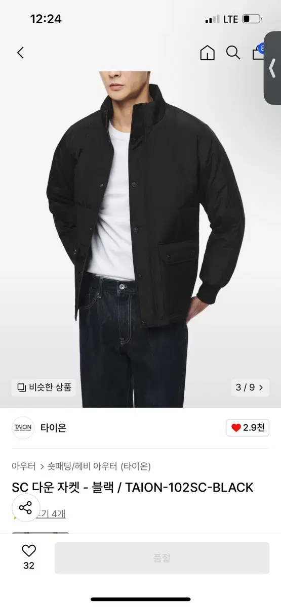 타이온 sc다운자켓 패딩 시티라인 2xl